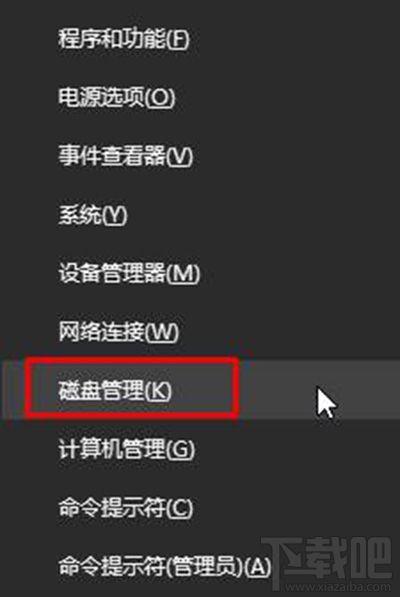 Win10合并磁盤分區(qū)方法？Win10合并磁盤分區(qū)怎么操作