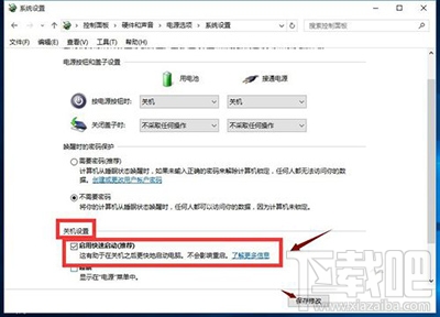 win10快速啟動(dòng)怎么開(kāi)啟？win10快速啟動(dòng)在哪里？