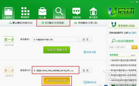 u啟動(dòng)u盤(pán)怎么安裝win10？u啟動(dòng)電腦硬盤(pán)win10安裝教程