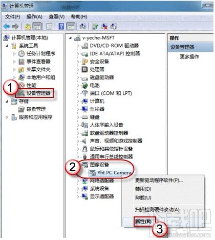 win7的攝像頭在哪？系統攝像頭哪里找？