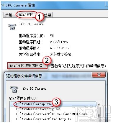 win7的攝像頭在哪？系統攝像頭哪里找？