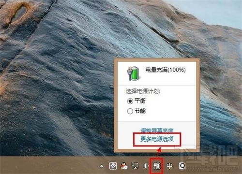 win8.1怎么設(shè)置快速啟動(dòng) win8.1快速啟動(dòng)怎么設(shè)置