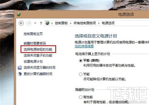 win8.1怎么設(shè)置快速啟動(dòng) win8.1快速啟動(dòng)怎么設(shè)置