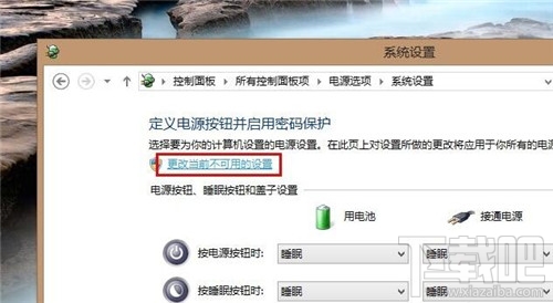 win8.1怎么設(shè)置快速啟動(dòng) win8.1快速啟動(dòng)怎么設(shè)置