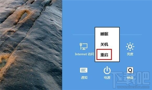 win8.1怎么設(shè)置快速啟動(dòng) win8.1快速啟動(dòng)怎么設(shè)置