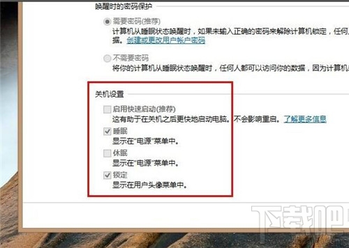 win8.1怎么設(shè)置快速啟動(dòng) win8.1快速啟動(dòng)怎么設(shè)置