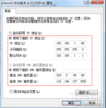 Win7系統怎么手動設置IP地址？網卡怎么設置手動IP？電腦怎么設置IP？
