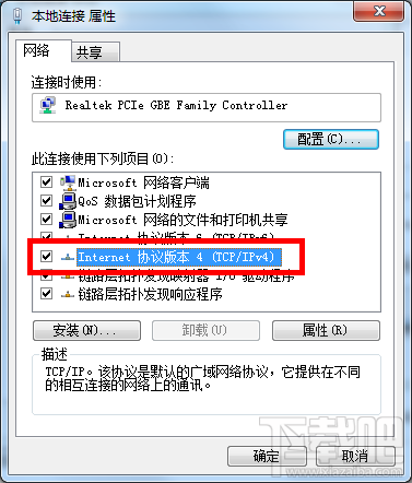 Win7系統怎么手動設置IP地址？網卡怎么設置手動IP？電腦怎么設置IP？
