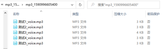 vue + node如何通過(guò)一個(gè)Txt文件批量生成MP3并壓縮成Zip