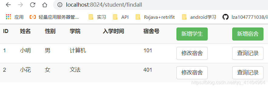 SpringBoot+MybatisPlus+Mysql+JSP實(shí)戰(zhàn)