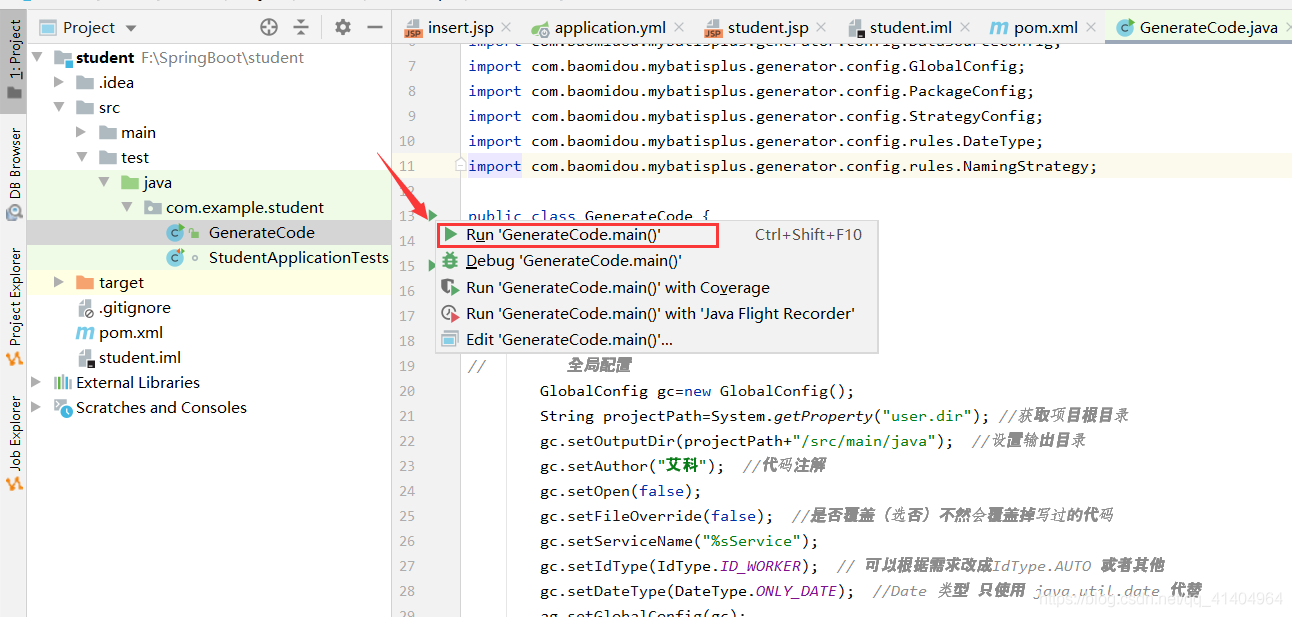 SpringBoot+MybatisPlus+Mysql+JSP實(shí)戰(zhàn)