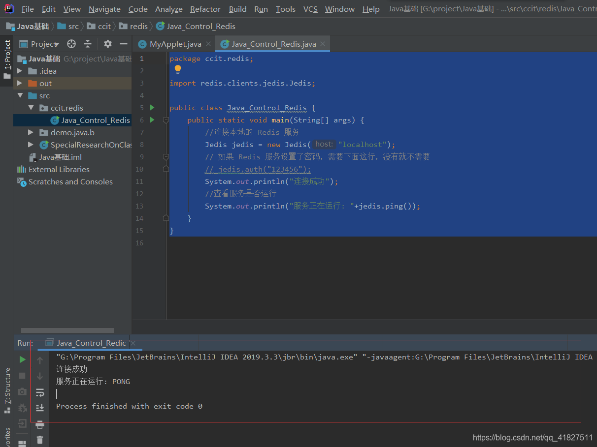 IDEA版使用Java操作Redis數(shù)據(jù)庫(kù)的方法