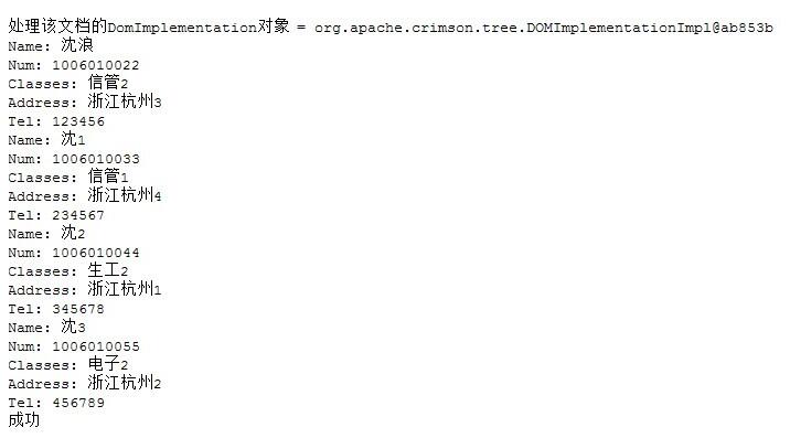 Java org.w3c.dom.Document 類方法引用報(bào)錯(cuò)