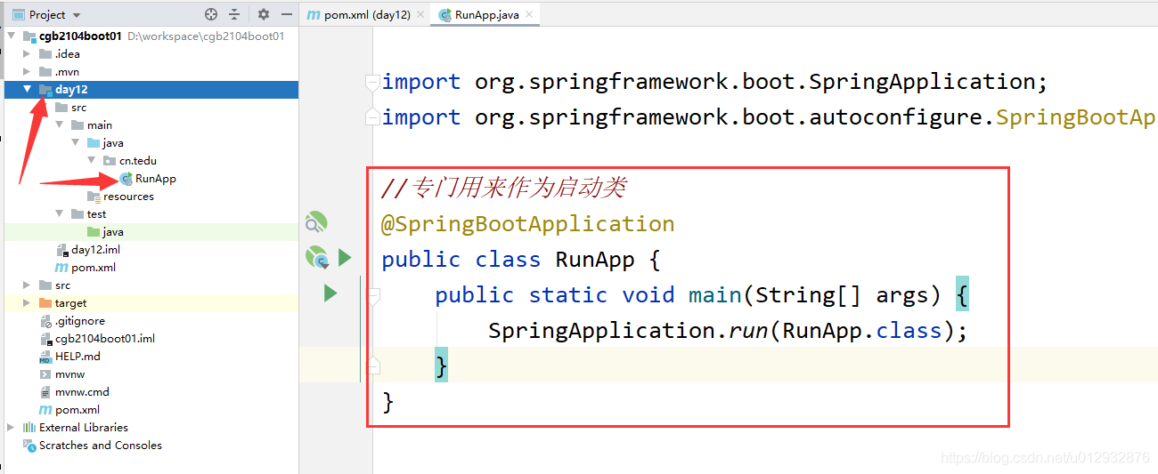 springboot與springmvc基礎(chǔ)入門(mén)講解