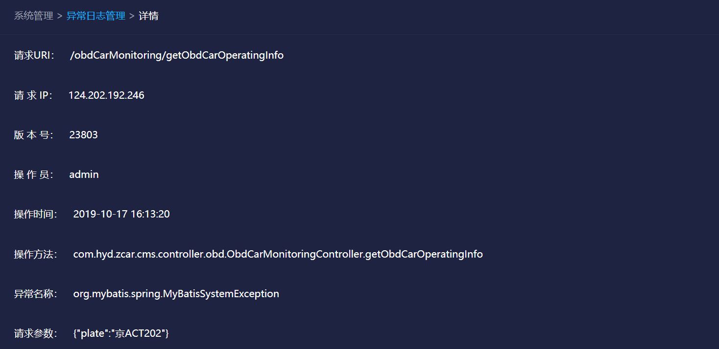 使用SpringBoot AOP 記錄操作日志、異常日志的過程