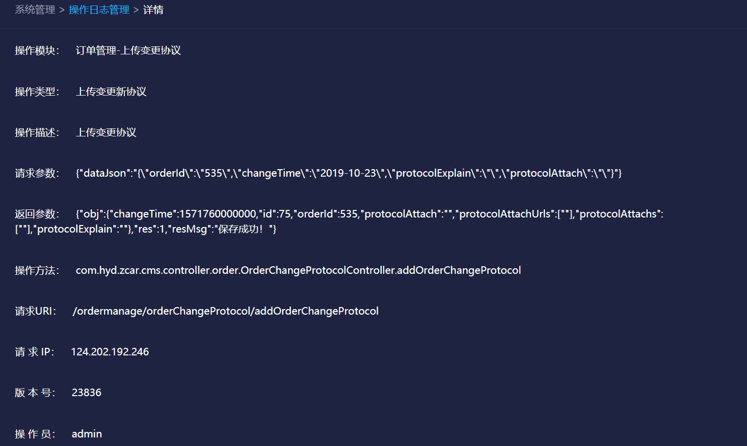 使用SpringBoot AOP 記錄操作日志、異常日志的過程