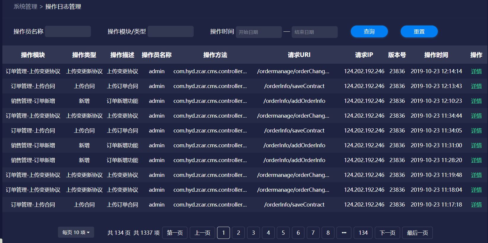 使用SpringBoot AOP 記錄操作日志、異常日志的過程