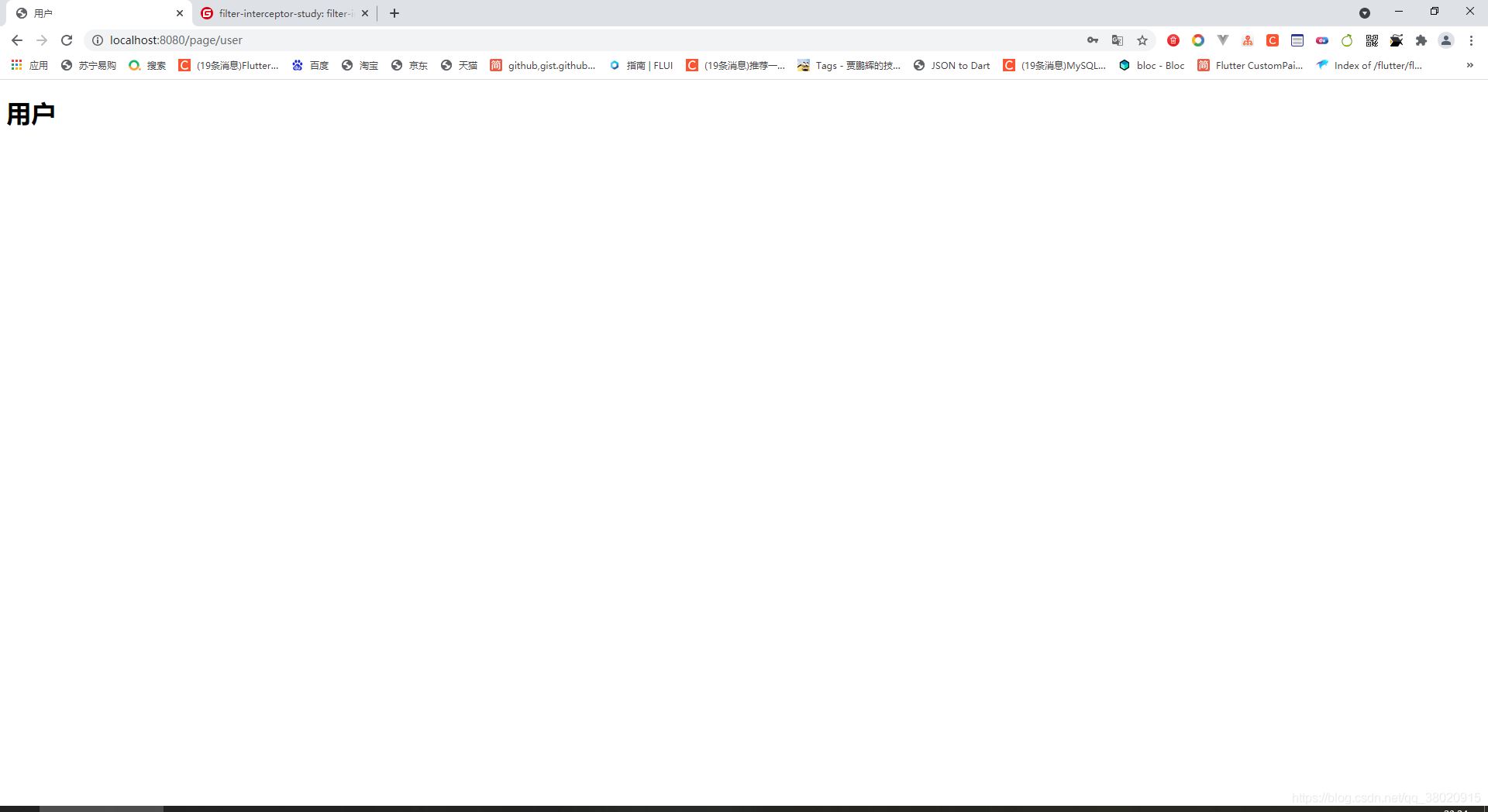 SpringBoot 過濾器、攔截器、監(jiān)聽器對比及使用場景分析