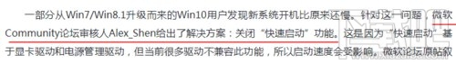 Win10系統更新后開機變慢怎么辦？Win10開機變慢處理教程