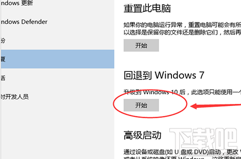 win10怎么還原成win7？win10還原成win7具體方法