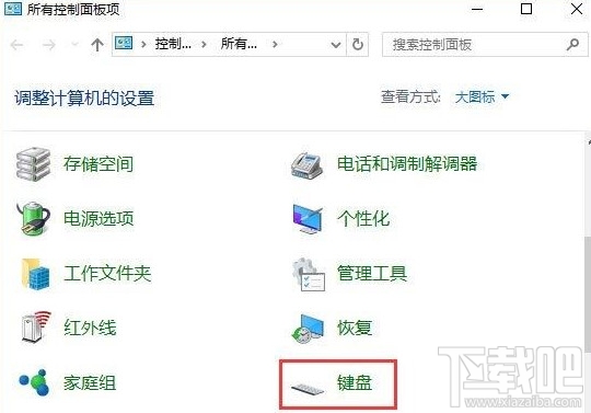 win10鍵盤靈敏度怎么調(diào)節(jié) Win10鍵盤靈敏度怎么設(shè)置