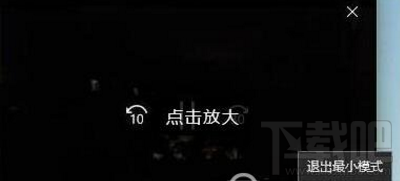 win10創意者畫中畫怎么設置？win10創意者如何開啟畫中畫？
