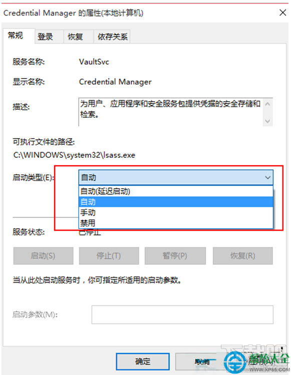 Win10創(chuàng)意者怎么打開賬戶“登錄選項(xiàng)”