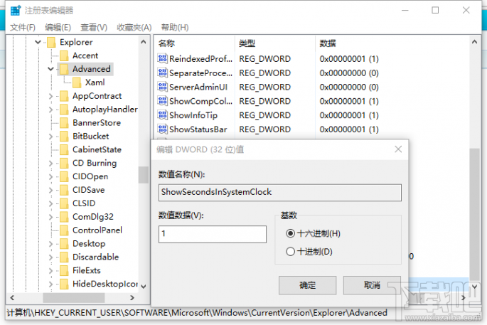 Win10創(chuàng)意者倒時提醒如何設(shè)置