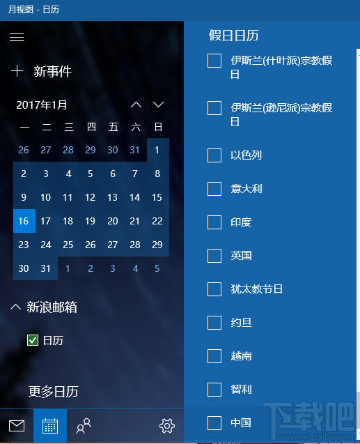 Win10創(chuàng)意者倒時提醒如何設(shè)置
