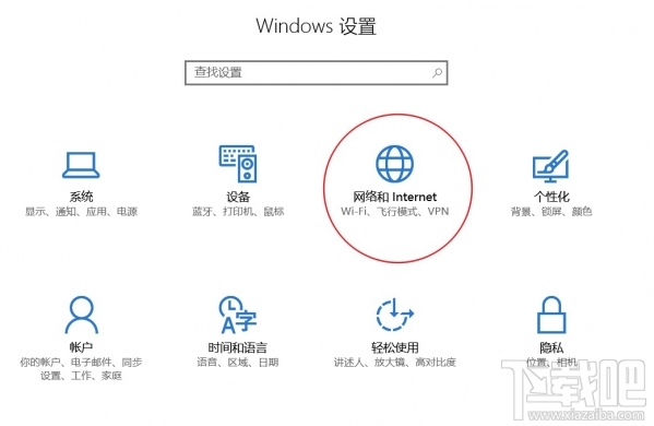 Win10創(chuàng)意者怎么設置數(shù)據(jù)使用量