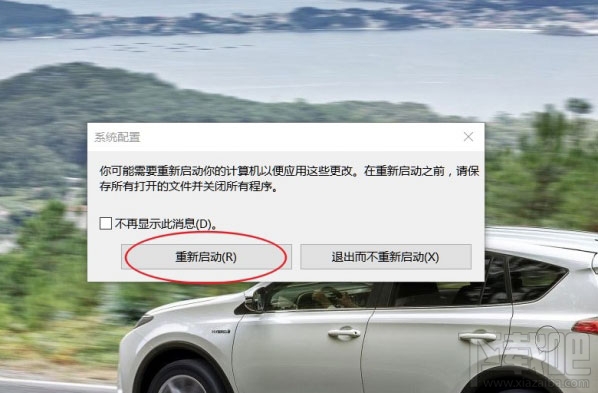Win10創(chuàng)意者怎么設置數(shù)據(jù)使用量