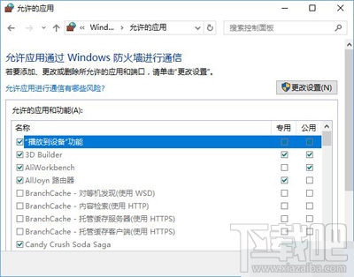 Win10創意者更新不了steam平臺怎么解決？