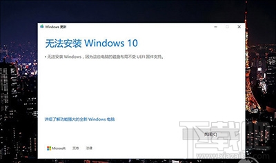 Win10創意者無法更新怎么辦？