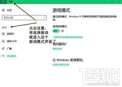 Win10創意者系統是什么？Win10創意者系統更新內容介紹