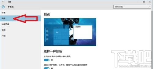 win10怎么美化系統(tǒng)主題