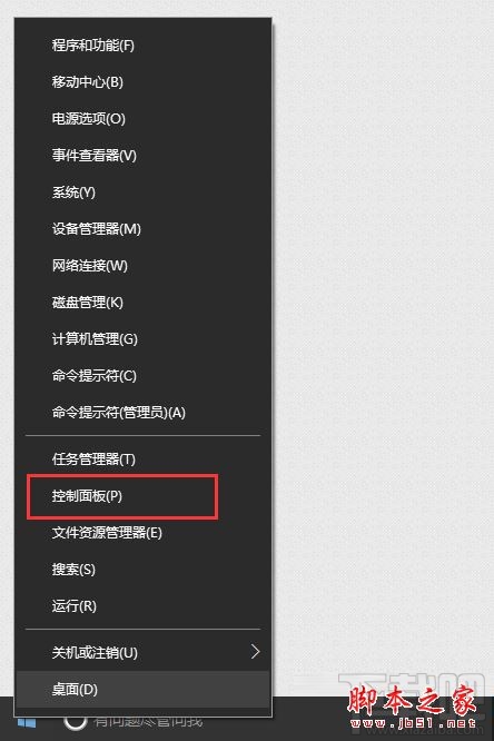 筆記本升級Win10后按NumLock沒反應(yīng)怎么解決