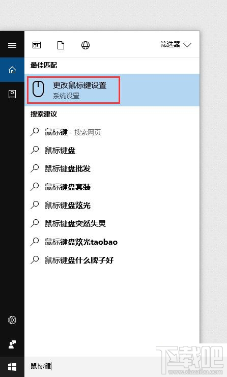 筆記本升級Win10后按NumLock沒反應(yīng)怎么解決