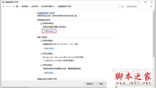 筆記本升級Win10后按NumLock沒反應(yīng)怎么解決