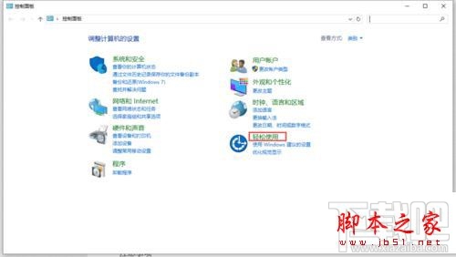 筆記本升級Win10后按NumLock沒反應(yīng)怎么解決