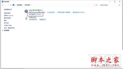 筆記本升級Win10后按NumLock沒反應(yīng)怎么解決