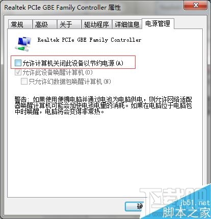 windows系統(tǒng)怎么設(shè)置鎖屏不斷網(wǎng)