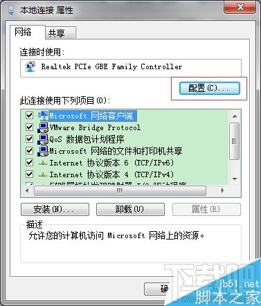 windows系統(tǒng)怎么設(shè)置鎖屏不斷網(wǎng)