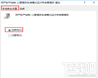Win10提示內(nèi)置管理員無法激活此應用是怎么回事？內(nèi)置管理員無法激活此應用解決辦法