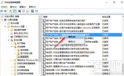 Win10提示內(nèi)置管理員無法激活此應用是怎么回事？內(nèi)置管理員無法激活此應用解決辦法