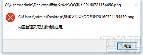 Win10提示內(nèi)置管理員無法激活此應用是怎么回事？內(nèi)置管理員無法激活此應用解決辦法