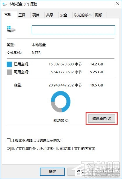 Win10怎么禁止生成“系統(tǒng)錯(cuò)誤內(nèi)存轉(zhuǎn)儲(chǔ)文件”