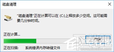 Win10怎么禁止生成“系統(tǒng)錯(cuò)誤內(nèi)存轉(zhuǎn)儲(chǔ)文件”