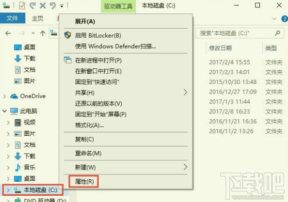 Win10怎么禁止生成“系統(tǒng)錯(cuò)誤內(nèi)存轉(zhuǎn)儲(chǔ)文件”
