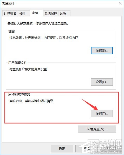 Win10怎么禁止生成“系統(tǒng)錯(cuò)誤內(nèi)存轉(zhuǎn)儲(chǔ)文件”