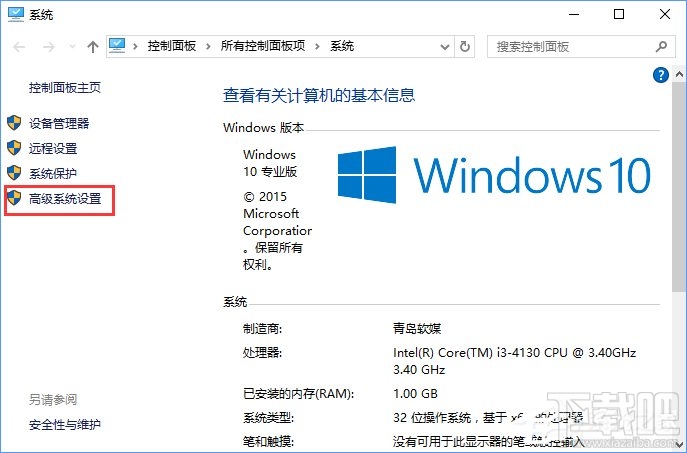 Win10怎么禁止生成“系統(tǒng)錯(cuò)誤內(nèi)存轉(zhuǎn)儲(chǔ)文件”